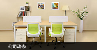 香蕉视频2020下载家具集团 香蕉视频2020下载家具集团