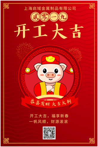 上海黄色软件香蕉视频开工大吉