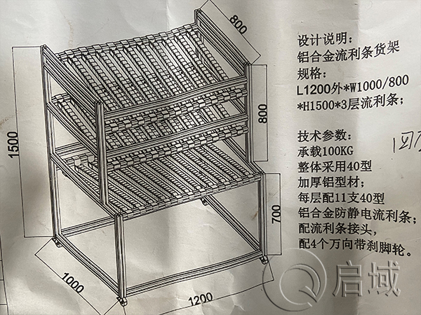 流利条货架图纸